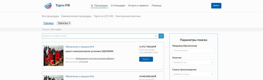 Каталог электронного магазина «Маркет»
